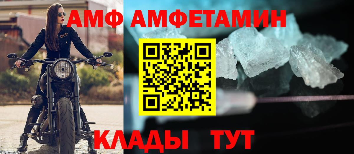 АМФ 98% Старый Оскол