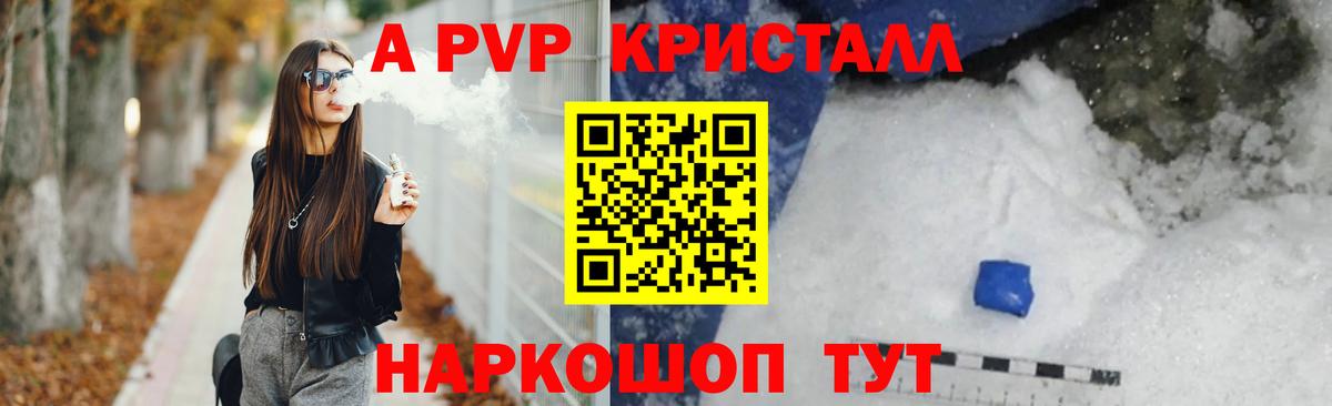 APVP СК Старый Оскол