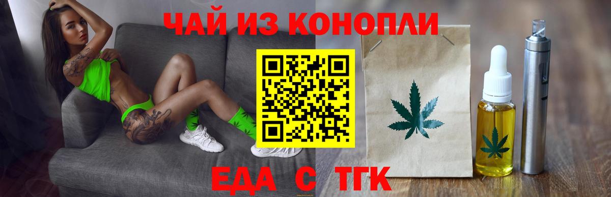 Старый Оскол  Еда ТГК марихуана  Вход с VPN 