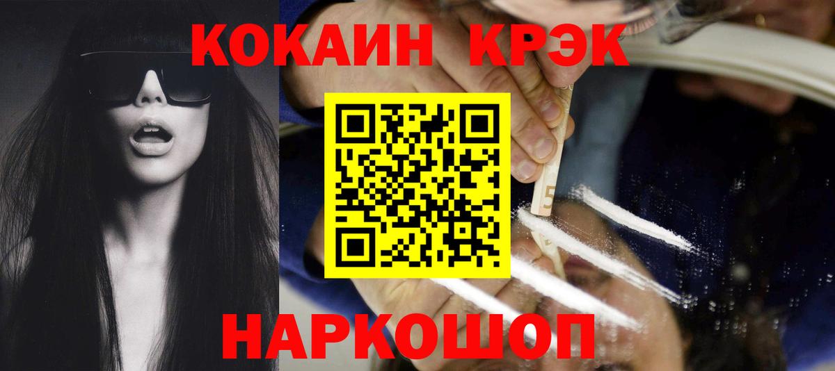 Cocaine Columbia  Вход с VPN  Cocaine Fish Scale  Кокаин  Старый Оскол 