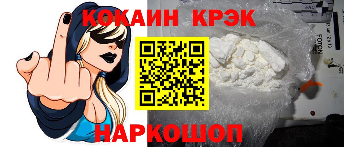 Cocaine Боливия Старый Оскол