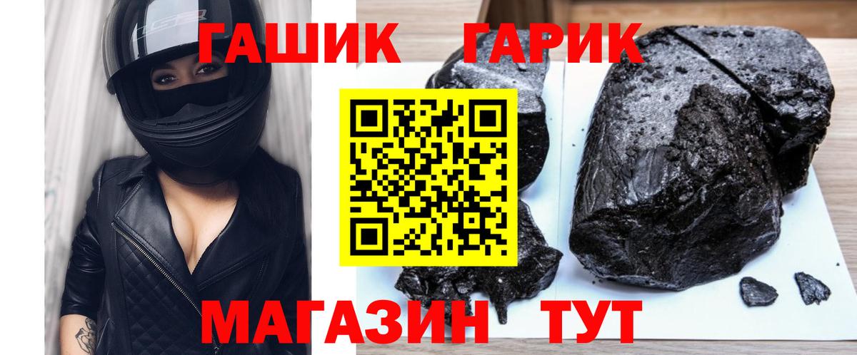 ГАШИШ ice o lator Старый Оскол