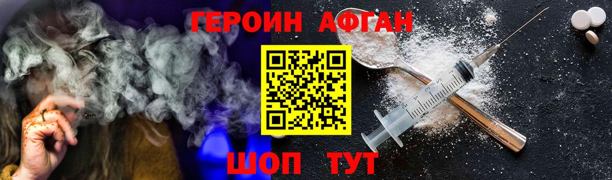 Героин VHQ  Вход с VPN  Старый Оскол 