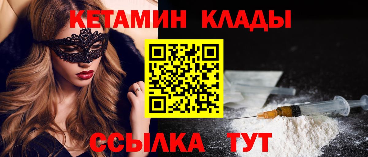 КЕТАМИН ketamine  Вход с VPN  Старый Оскол 