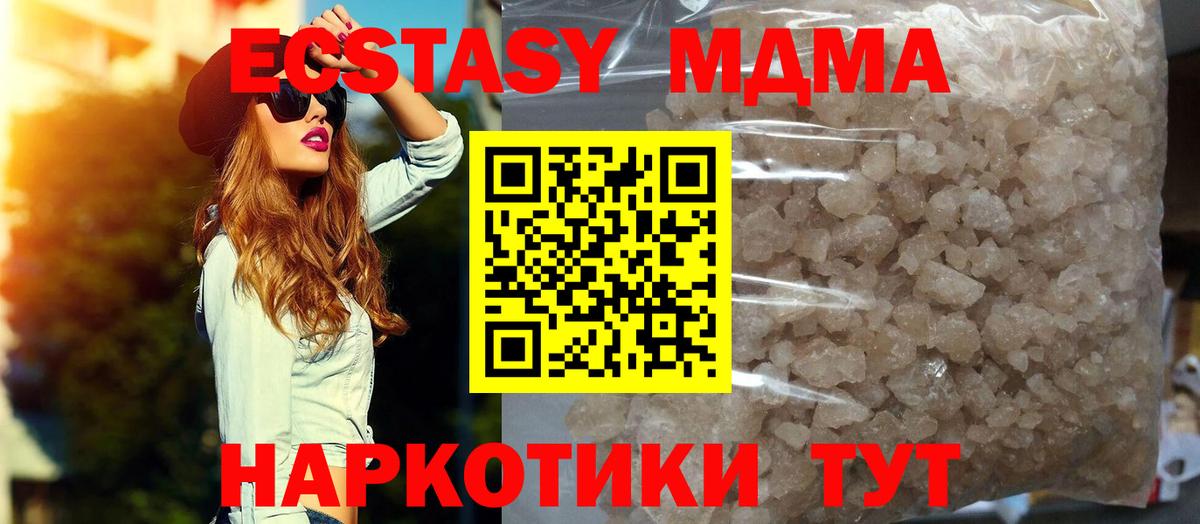 MDMA кристаллы Старый Оскол