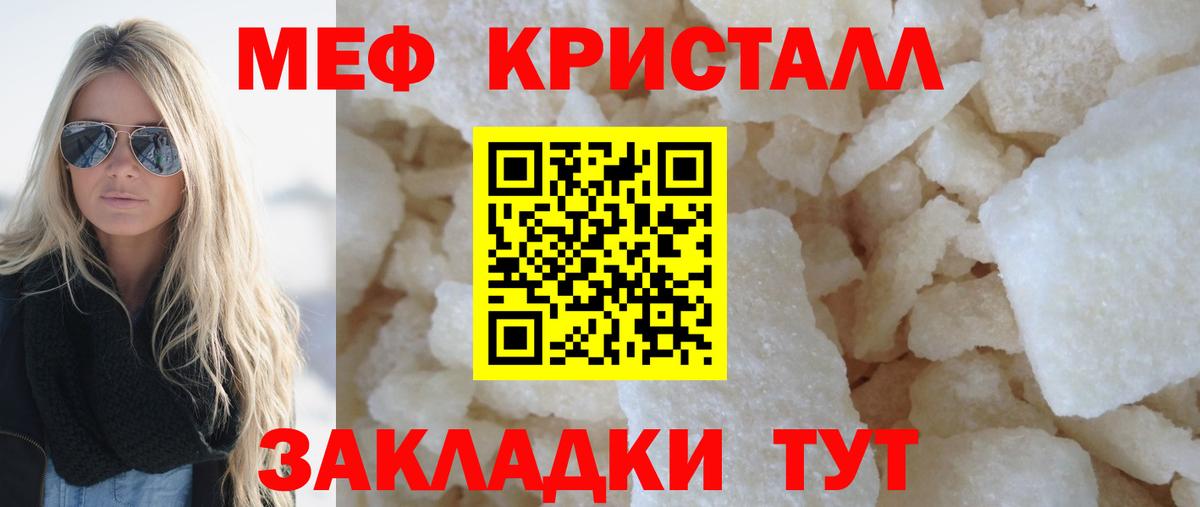 МЕФ мяу мяу  Меф  даркнет сайт  Старый Оскол  МЕФ мяу мяу  Вход с VPN  МЯУ-МЯУ 