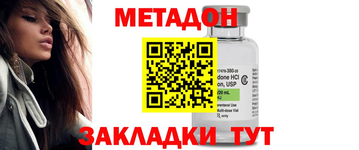 МЕТАДОН methadone  Вход с VPN  Старый Оскол 
