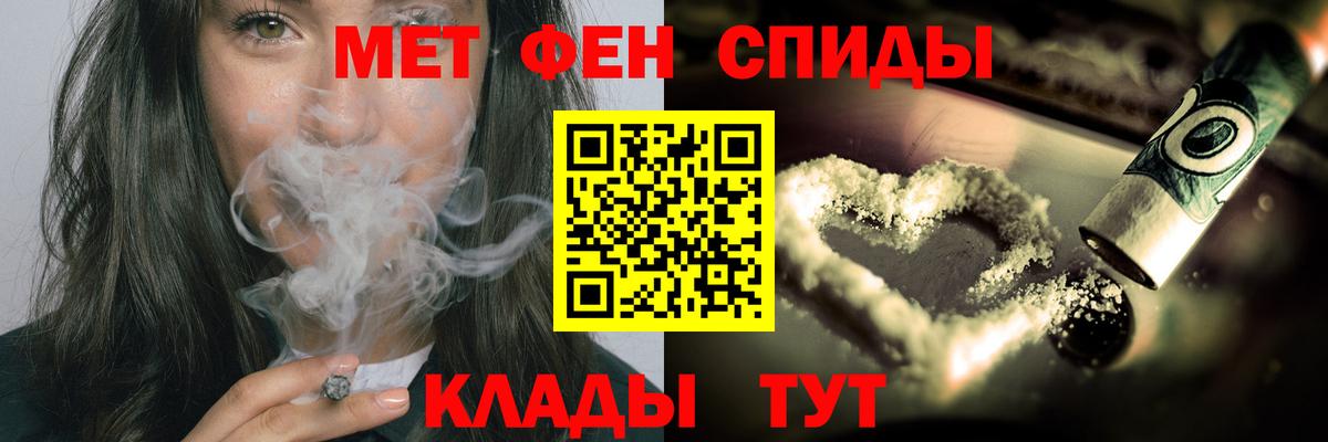 МЕТАМФЕТАМИН мет  Вход с VPN  Старый Оскол 