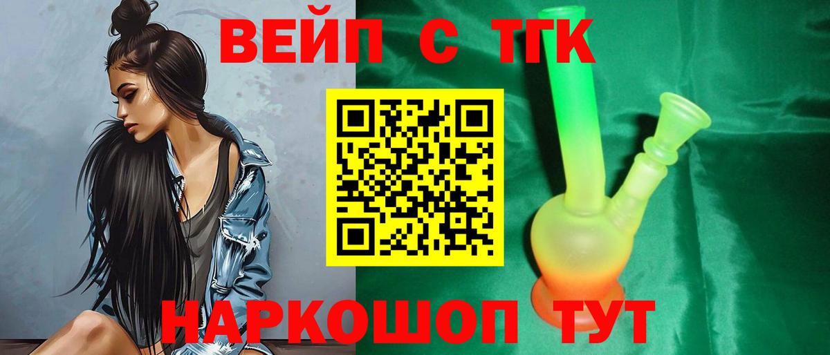 Дистиллят ТГК вейп с тгк Старый Оскол