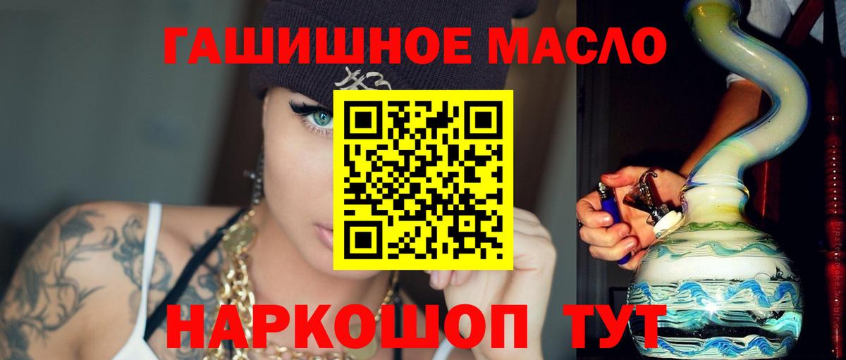 Старый Оскол  Дистиллят ТГК концентрат  Вход с VPN  Дистиллят ТГК Wax 