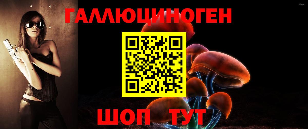 Псилоцибиновые грибы Magic Shrooms  Вход с VPN  что такое наркотик  Старый Оскол 